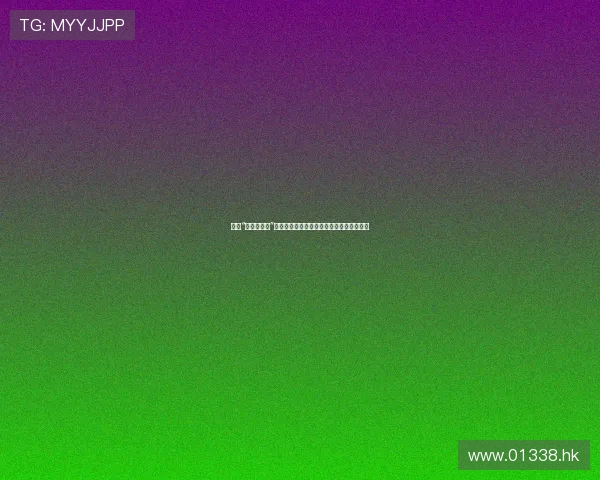 品味“小口田桂子”：舌尖上的江南烟雨，心底里的那一抹清甜