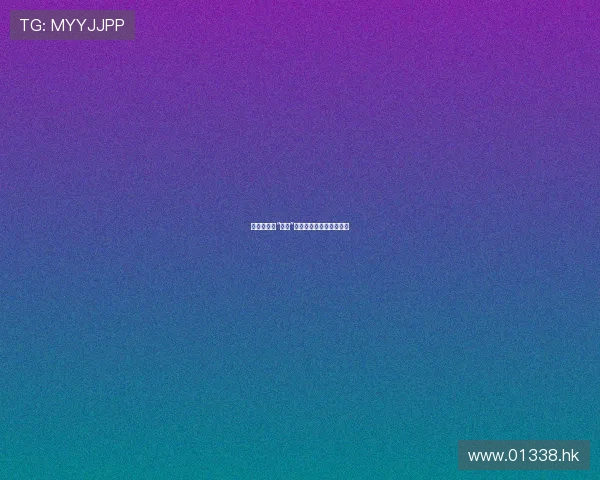 当爱情遇上“折扣”，你敢不敢为心动买单？